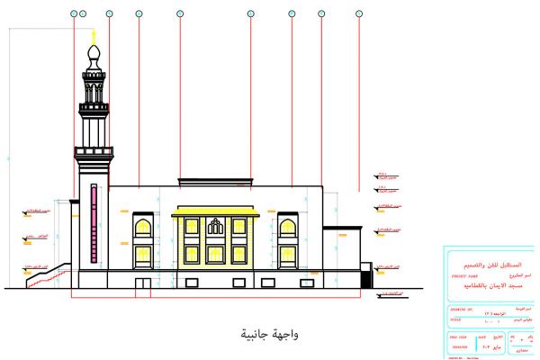 مسجد الآيمان بالقطامية