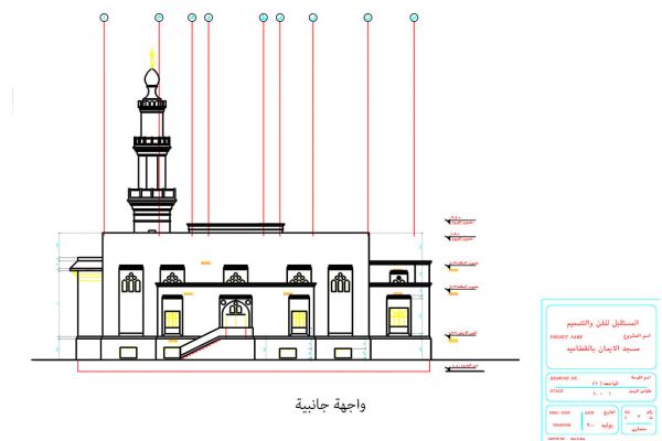 مسجد الآيمان بالقطامية